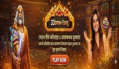 ヘッダー画像｜Bookmaker 33BMW