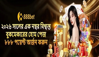 プロフィール｜888BET প্ল্যাটফর্ম