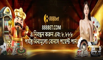 ヘッダー画像｜888BET প্ল্যাটফর্ম