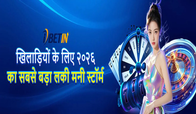 プロフィール｜ibetinindia support