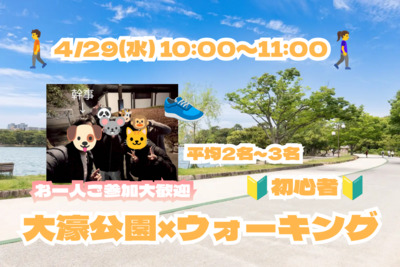 プロフィール｜🌈🏃🏻‍♂️大濠公園×ウォーキング🏃🏻‍♂️🌈🔰少し身体を動かしたい方向け👭✨