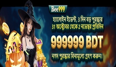 プロフィール｜BEE999