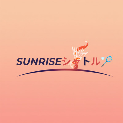 プロフィール｜SUNRISEシャトル🏸