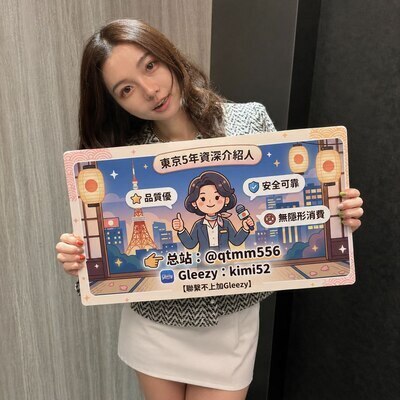 ヘッダー画像｜魚水之歡東京大阪外送茶tg搜@you587日本找小姐約炮