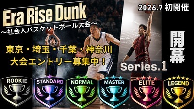 プロフィール｜Era Rise Dunk
