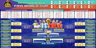 ヘッダー画像｜theworldcup