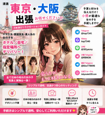 ヘッダー画像｜清酒東京大阪出張|ホテルサービス Gleezy：top7340