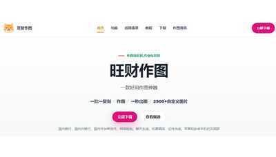プロフィール｜旺财作图