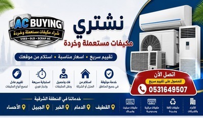 プロフィール｜AC BUYING QATIF