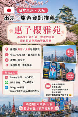 プロフィール｜東京・大阪｜恵子桜雅苑高級出張