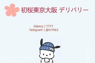 プロフィール｜初桜｜東京・大阪ナイトライフ＆観光交流サークル