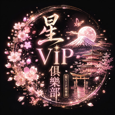 プロフィール｜星VIPクラブ【東京●大阪】 高級出張