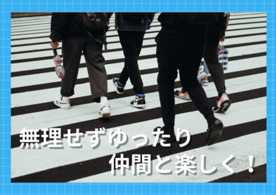 プロフィール｜ゆるっと運動部