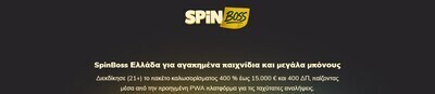 プロフィール｜SpinBoss