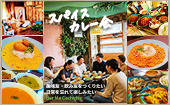 ヘッダー画像｜「イベント企画・運営メンバー募集｜未経験OK」