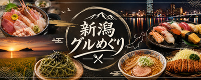 プロフィール｜新潟グルめぐり