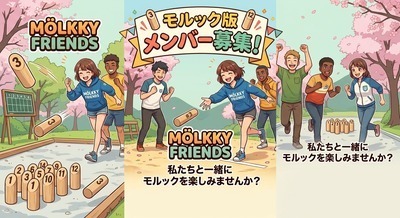プロフィール｜ 木の棒から　はじまる休日。