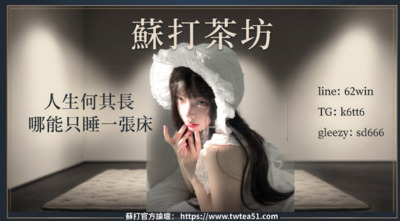 プロフィール｜全台蘇打優質外約