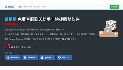 プロフィール｜易歪歪