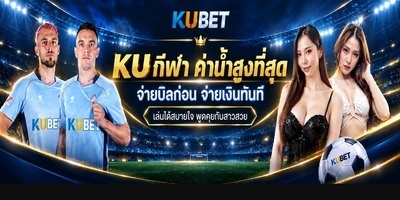ヘッダー画像｜KUBET88