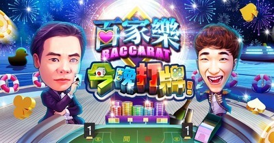 ヘッダー画像｜香港網上百家樂