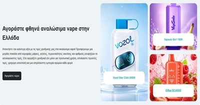 ヘッダー画像｜Vape Greece
