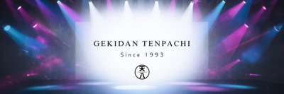 プロフィール｜げきてんくらぶ