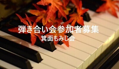 プロフィール｜箕面もみじ会