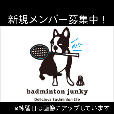 プロフィール画像｜ポピー(船橋バドミントン)メンバー募集！！